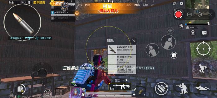 和平精英网红辅助软件有哪些（和平精英的官方辅助软件有哪些）